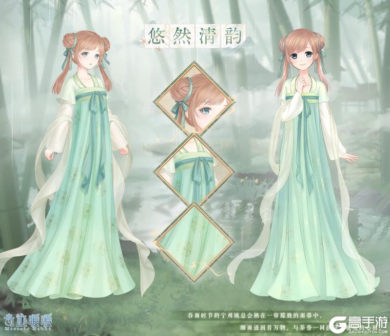 《奇迹暖暖》【新套装】联盟新章启程 全新套装上架