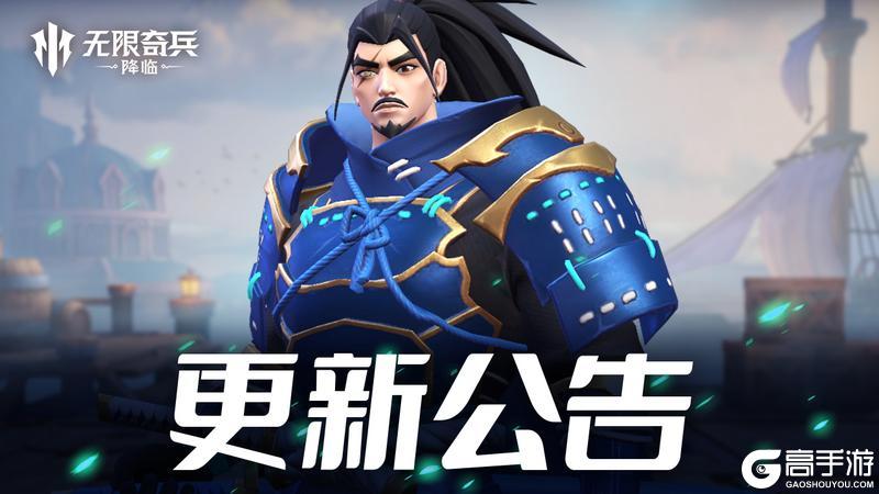 更新公告 | 十兵卫加入奇迹许愿，传说加倍开启