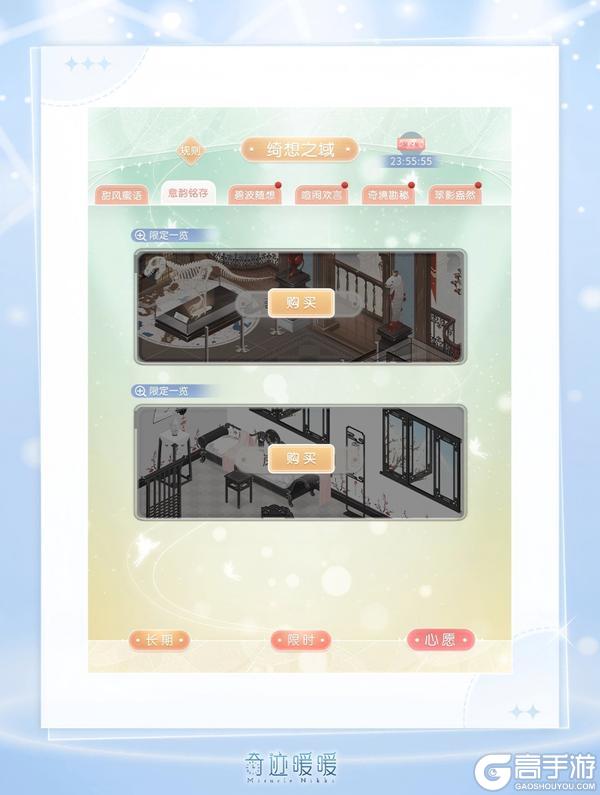 《奇迹暖暖》【新功能】自由换装搜索优化 愿之庭绮想之域开启
