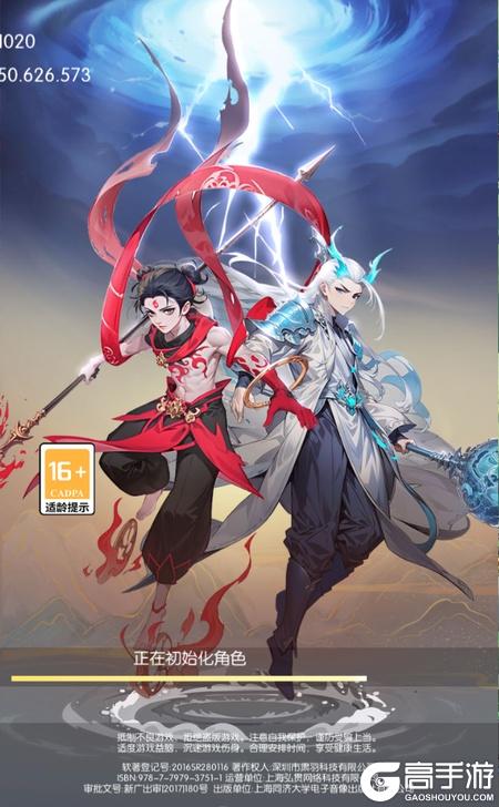 唐门六道--游戏评测--高手游实测登录截图