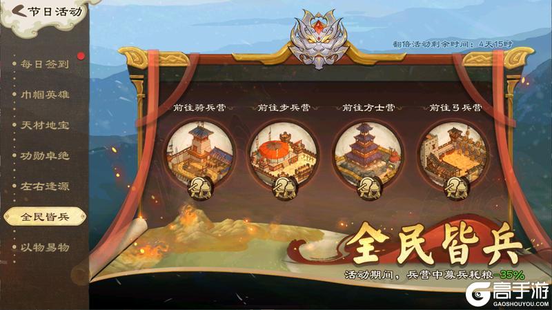《乱世终结战》彩虹天际挂 草木愈苍苍