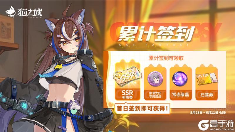 Ver2.11「不再流浪」签到福利提醒!