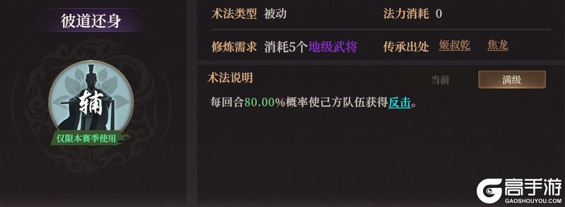 玩家投稿丨封神：开天-XP赛季【妙道神机】卡包分析