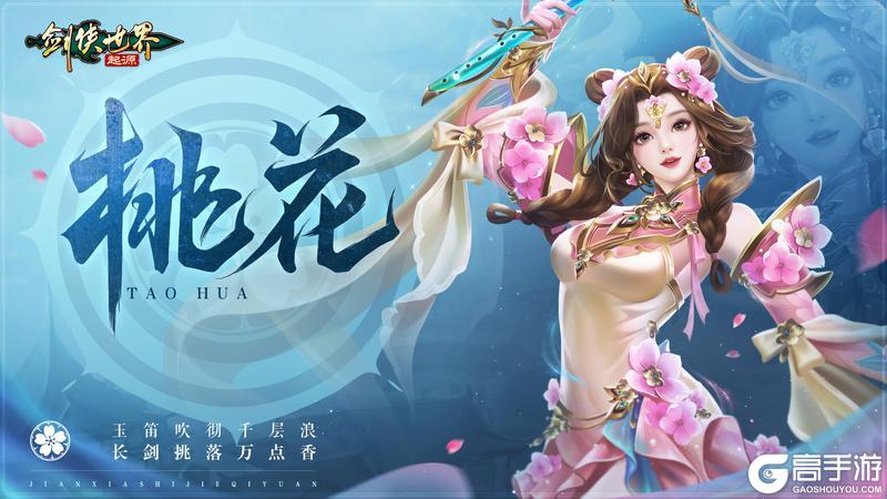 《剑侠世界：起源》6月25日维护公告