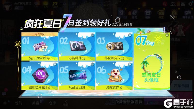 《王牌竞速》我有预感 本周还有大事发生！