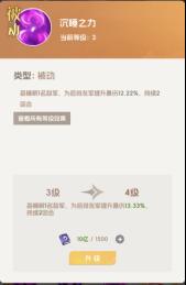 《我的魔法英雄伙伴（0.1折闯关送满星神将）》英雄搭配攻略