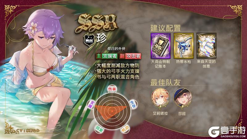 店员特别成长·珍