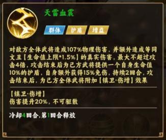 无畏三国