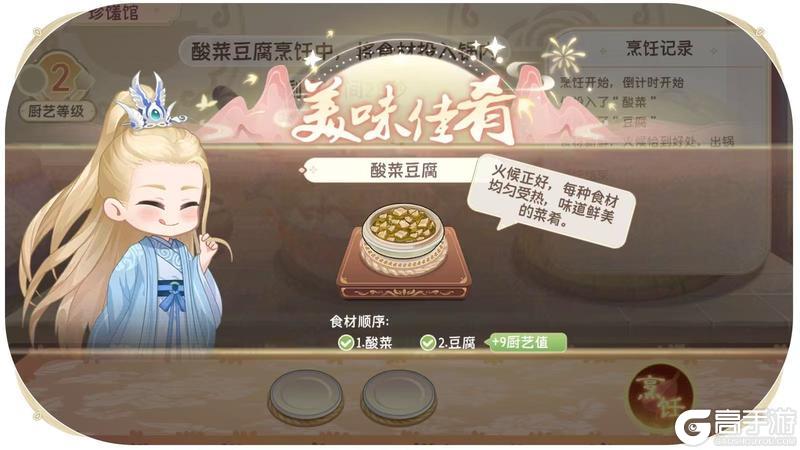 🔥【二级厨艺必看】秒变小富“厨”!