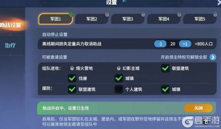 龙石战争