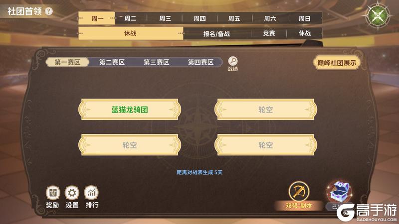 新手龙骑士必修课丨社团的重要性