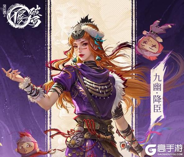《不良人：破局》侠客攻略|天道阵营·术法——九幽降臣