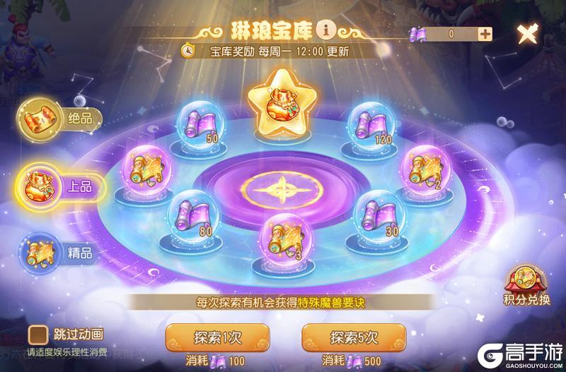 《梦幻西游》新版天罡星战斗变化解析攻略