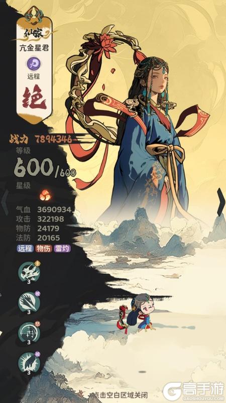 守愿者