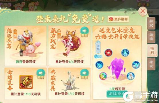 《大话西游》维护公告：赛制重磅更新超级联赛夏季赛报名开启！