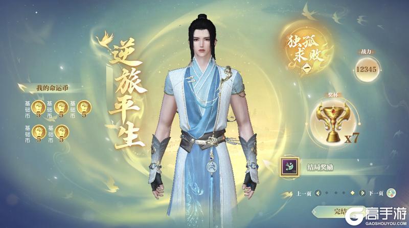 《遇见逆水寒》新版本，合法地掏出1个亿送给玩家