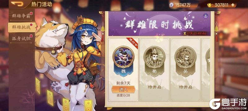 《乱世曹操传》端午活动第二期预告 6.06