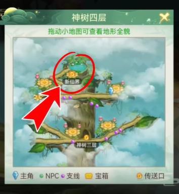 《仙剑奇侠传：新的开始》攻略|隐藏成就秘笈已更新 趁着假期一击完成