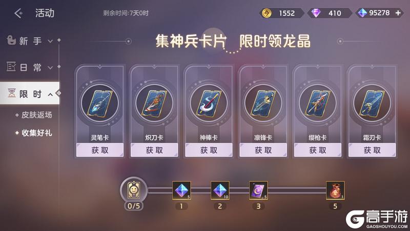 《曙光英雄》6月6日更新公告
