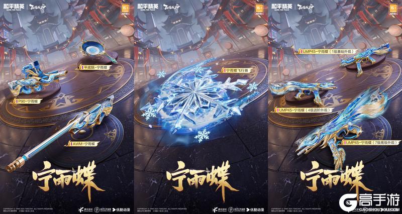 烈火铸魂百战成神！《和平精英》携手《百炼成神》跨界联动