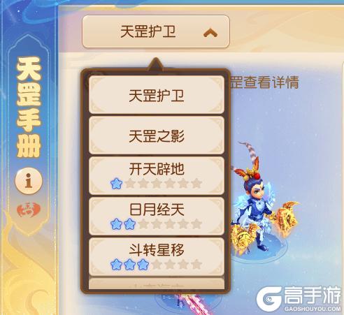 《梦幻西游》新版天罡星战斗变化解析攻略