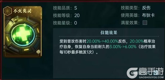 《群星纪元》英雄攻略丨明凰·飞鸢之影，稳定触发自我治疗的反伤续航核心！