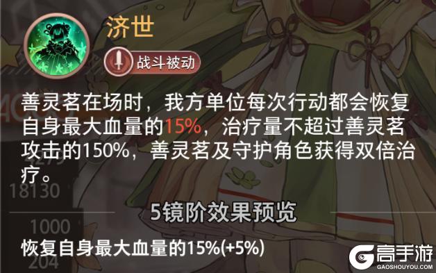 《梦的第七章》特约召唤 善灵茗、不溯获取概率提升