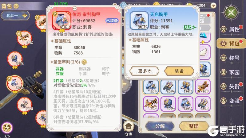 新手龙骑士必修课！装备入门小课堂~