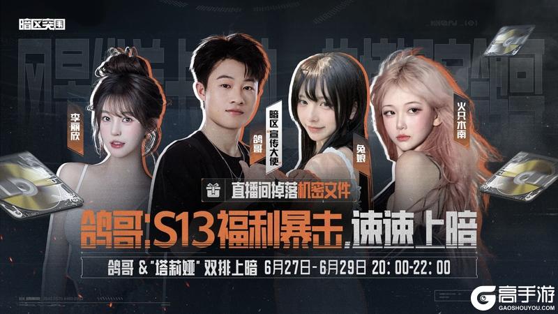 看了会直播，拿到了机密、理想国、T7...
