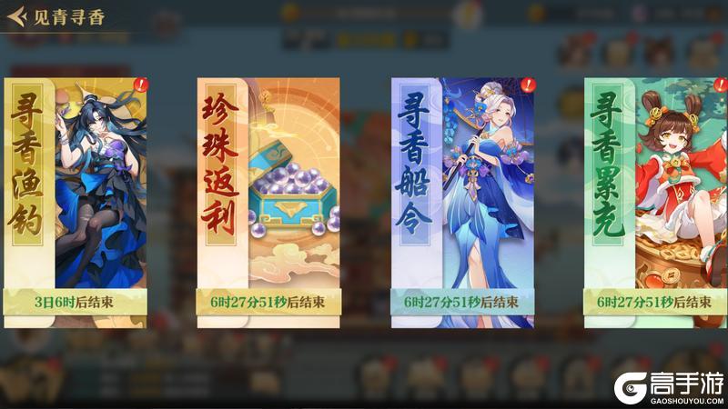 ★内含密令福利 | 见青寻香版本更新公告★