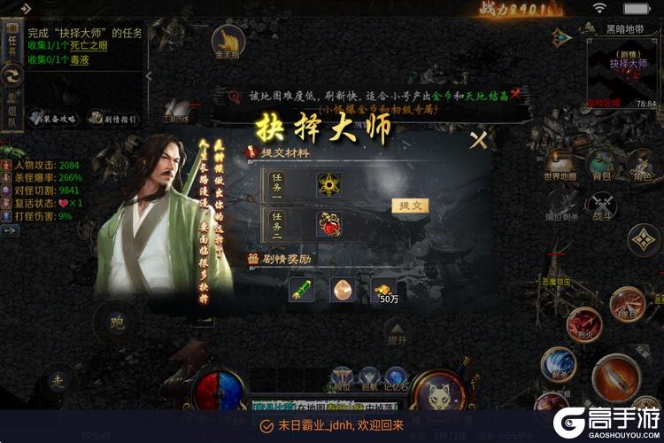 末日霸业--游戏评测--主线任务