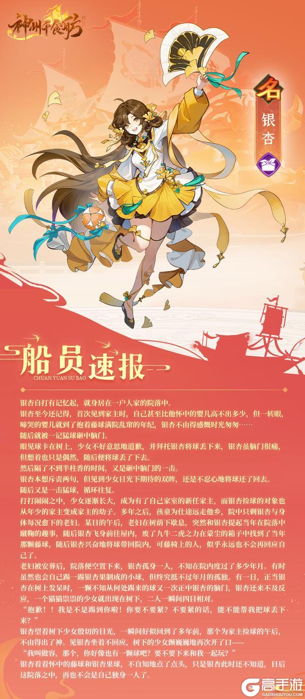★内含密令福利 | 蹴舞叶间版本更新公告★