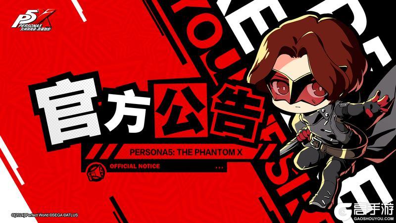 「6月12日临时闪断更新公告」