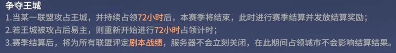 龙石战争