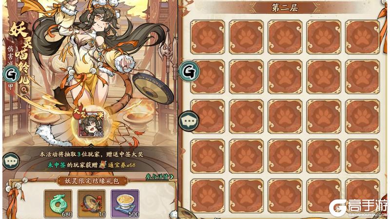 《群英风华录》全新妖灵喵玲儿登场