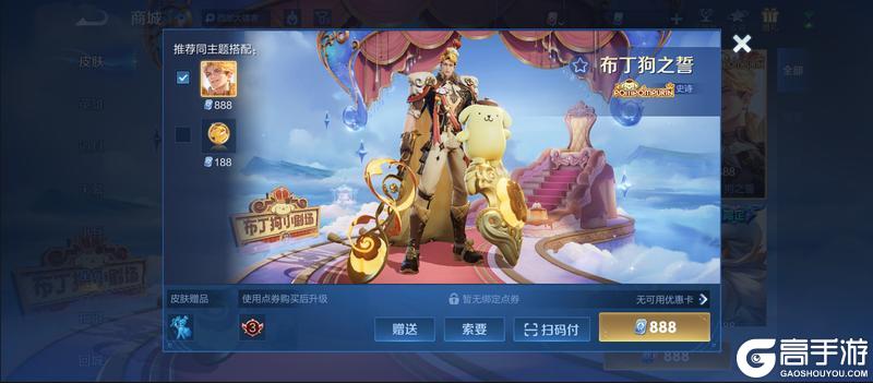 《王者荣耀》6月20日体验服停机更新公告