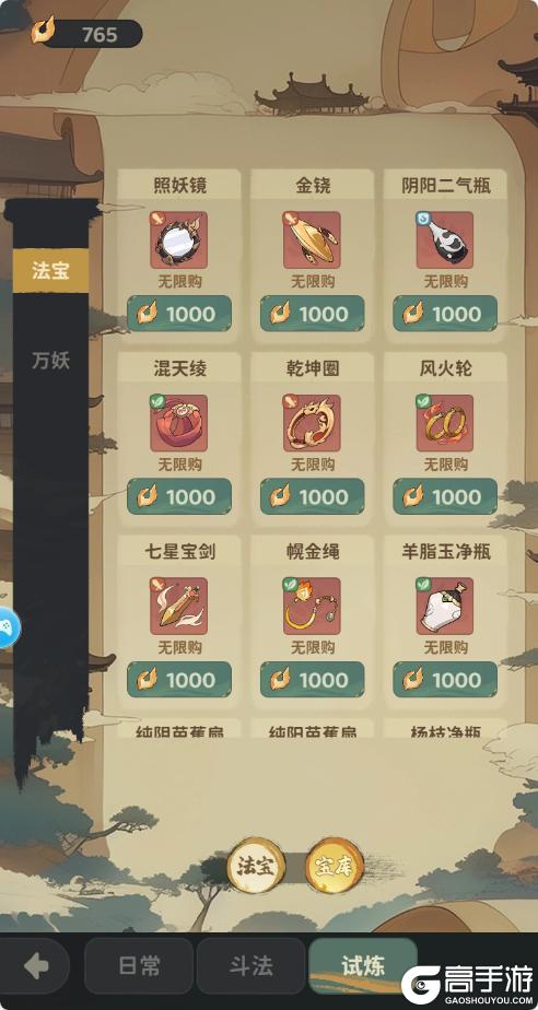 活动攻略|教你如何获得心仪法宝！另外还有新英雄竞猜送福利~