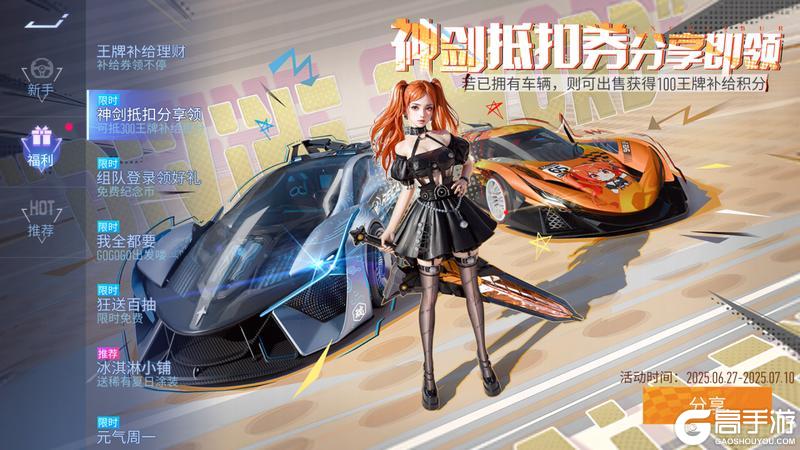 《王牌竞速》我有一剑 出鞘即无敌！