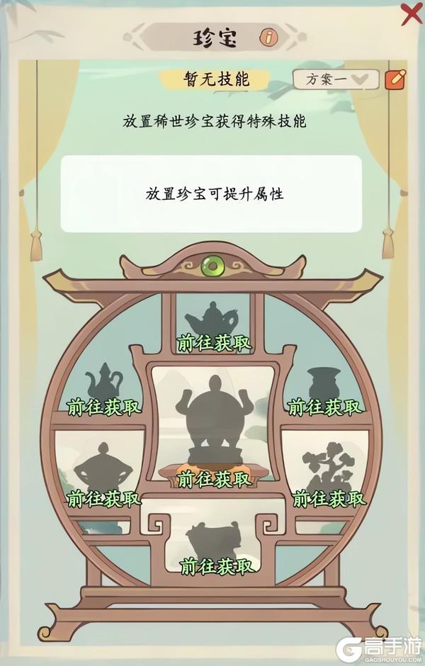 玩法介绍 | 珍宝系统详解