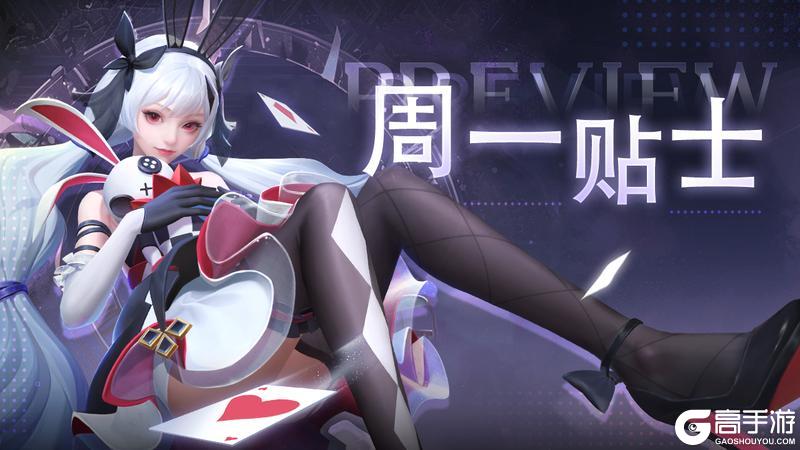 周一小贴士 | 周一怎么过？这份礼包别错过！