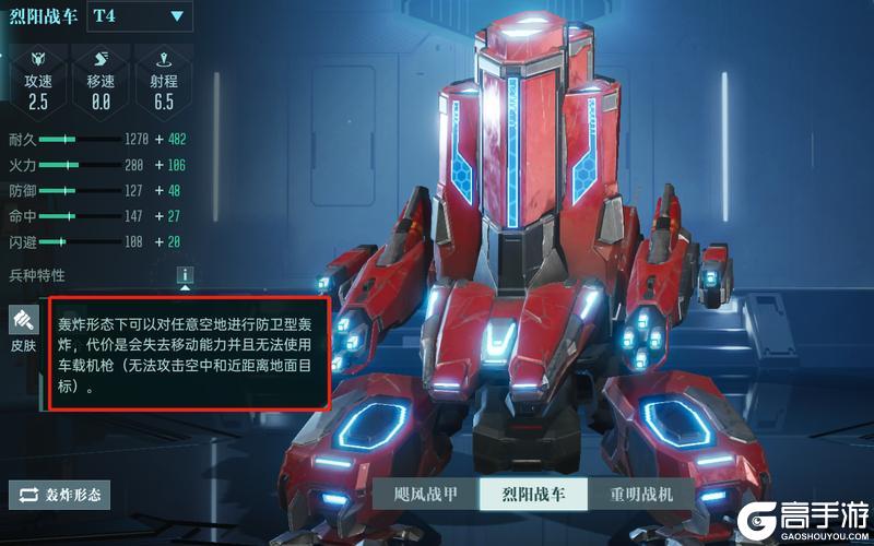 《群星纪元》大神攻略丨全兵种机制介绍及解析