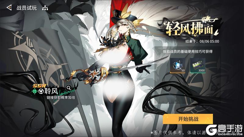2.9版本「雾隙听风启」活动介绍