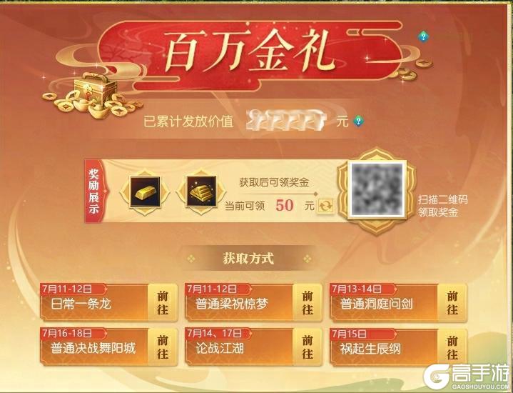 《遇见逆水寒》年中奖靠自己赚，0关税开辟商业帝国