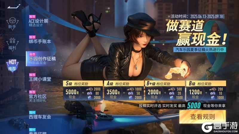 《王牌竞速》免费百抽今日开启！