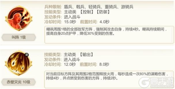 三国出击