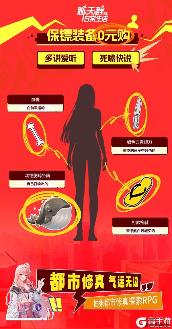 【群员情报】新角色|功德蛇美人明日登场（内含福利）