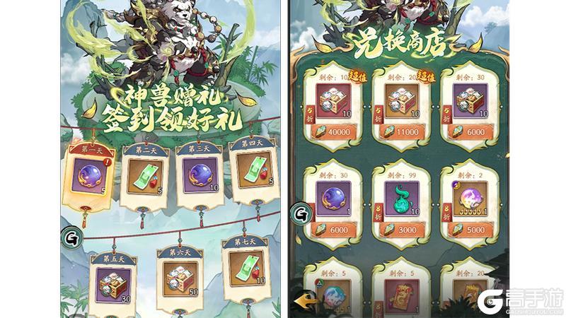 《群英风华录》全新神兽「食铁兽」重磅登场！
