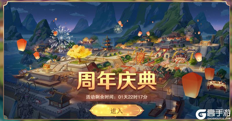 《塔王之王2》1周年庆典狂欢
