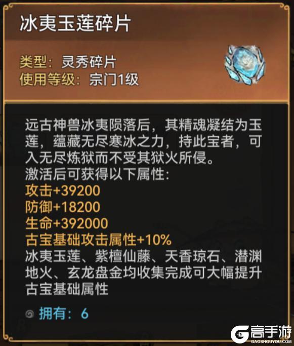 宗门密报|须弥塔开启，激活图鉴赢珍稀道具！