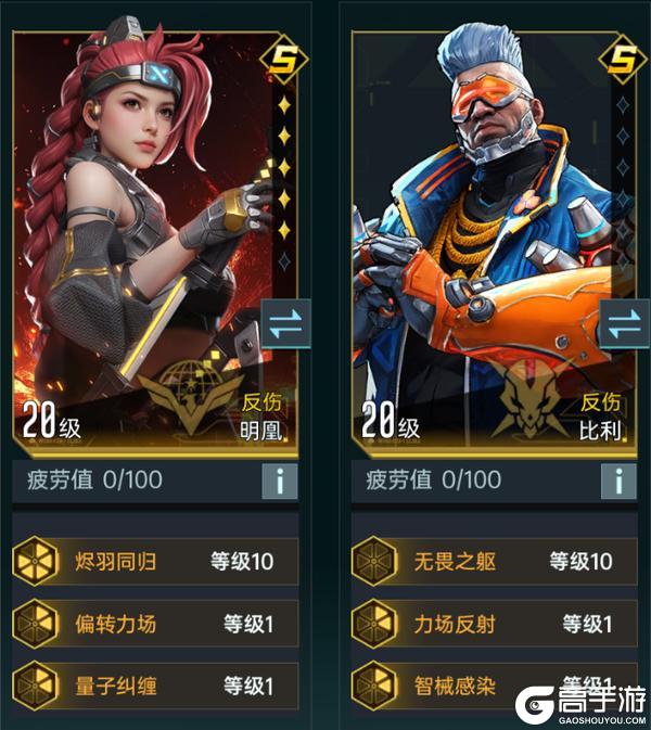 《群星纪元》大神攻略丨S2赛季开荒阵容推荐 保姆级搭配手册